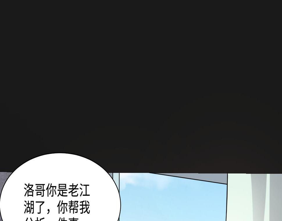 《剃头匠》漫画最新章节第338话 谁是幕后之人免费下拉式在线观看章节第【22】张图片