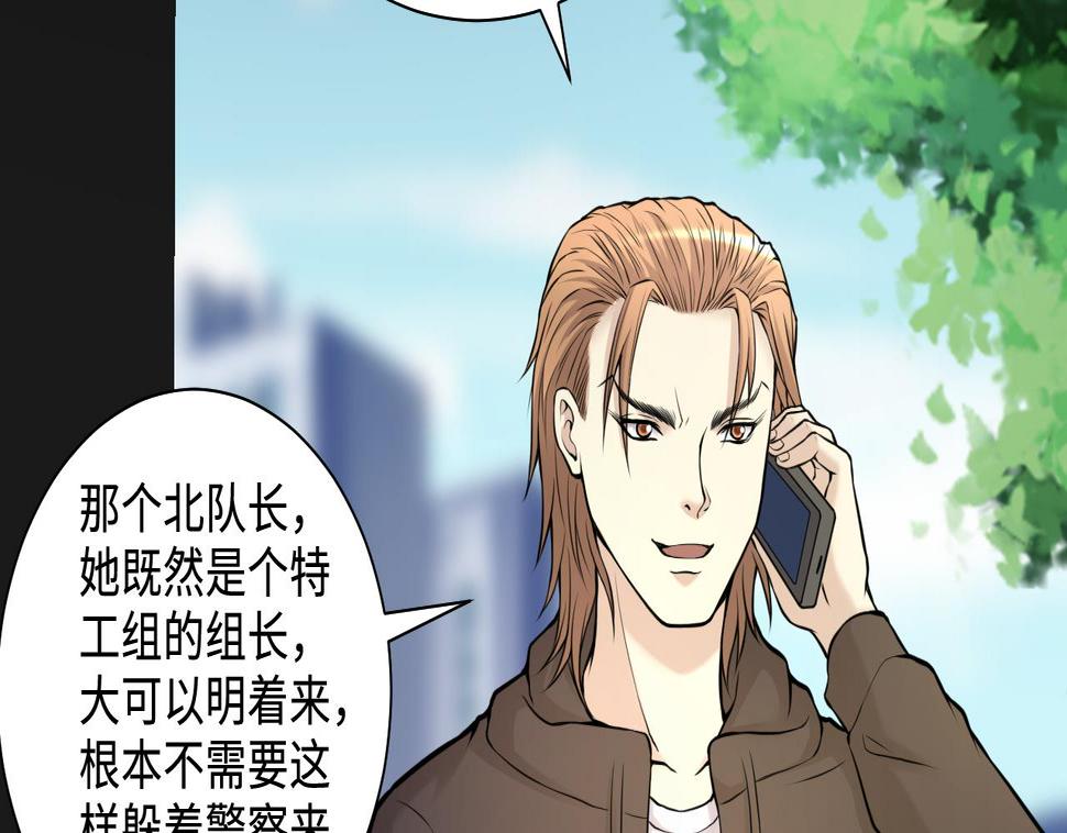 《剃头匠》漫画最新章节第338话 谁是幕后之人免费下拉式在线观看章节第【26】张图片