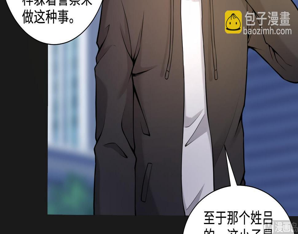 《剃头匠》漫画最新章节第338话 谁是幕后之人免费下拉式在线观看章节第【27】张图片