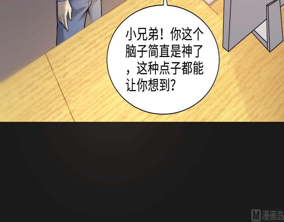 【剃头匠】漫画-（第339话 谁是幕后之人 2）章节漫画下拉式图片-33.jpg