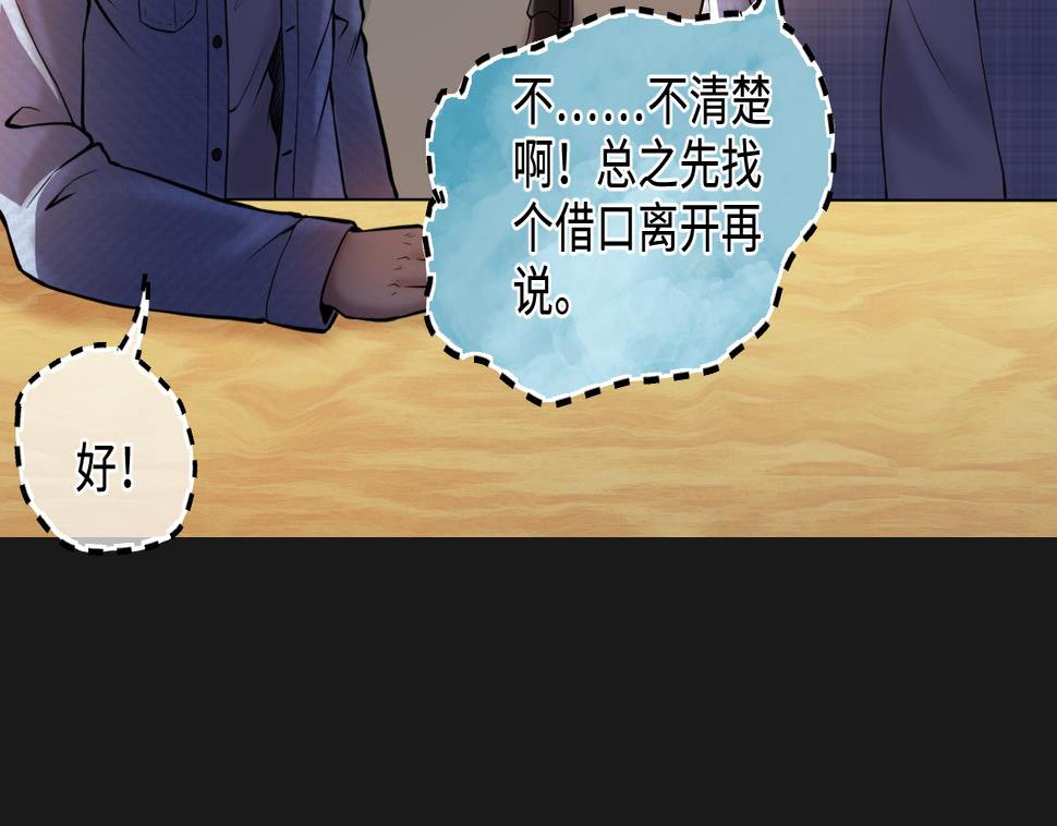 《剃头匠》漫画最新章节第340话 谁是幕后之人 3免费下拉式在线观看章节第【13】张图片