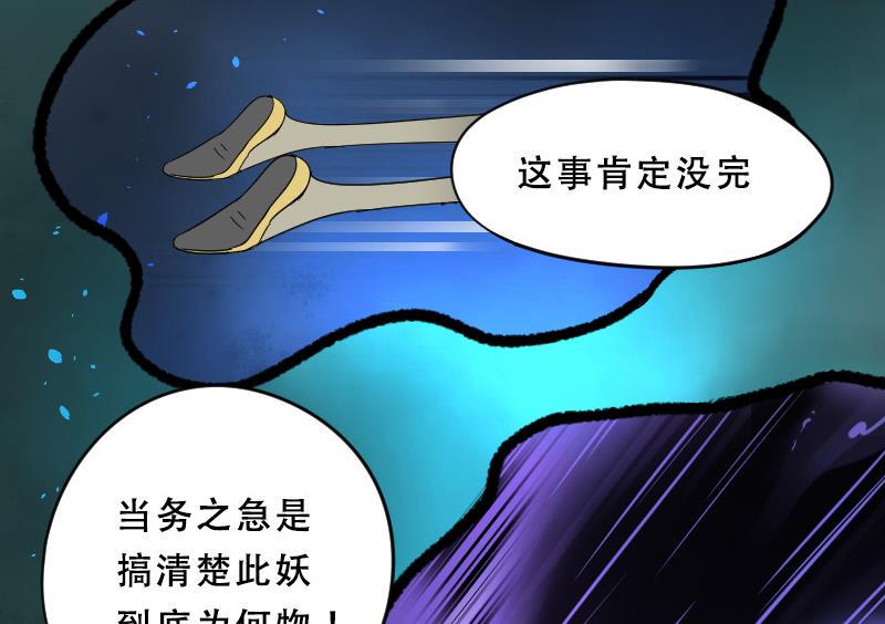 《剃头匠》漫画最新章节第35话 白日寿 10免费下拉式在线观看章节第【6】张图片