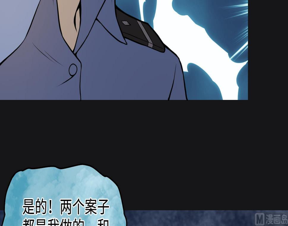 《剃头匠》漫画最新章节第341话 谁是幕后之人 4免费下拉式在线观看章节第【39】张图片