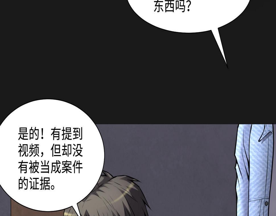 《剃头匠》漫画最新章节第343话 真相 2免费下拉式在线观看章节第【16】张图片