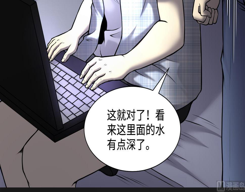 《剃头匠》漫画最新章节第343话 真相 2免费下拉式在线观看章节第【18】张图片