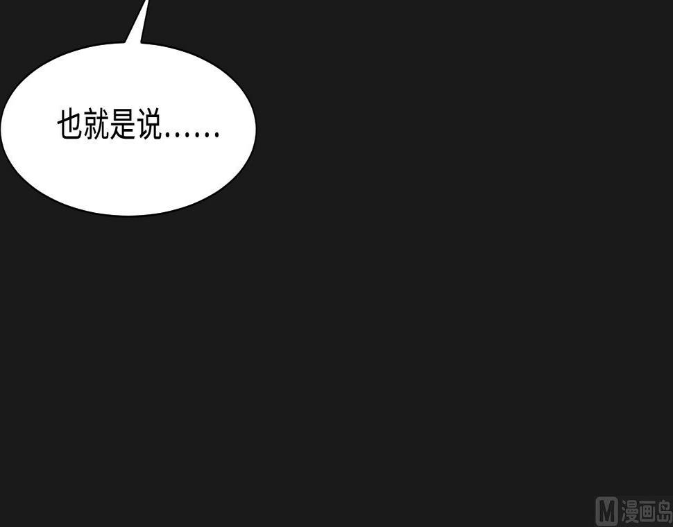 《剃头匠》漫画最新章节第343话 真相 2免费下拉式在线观看章节第【24】张图片