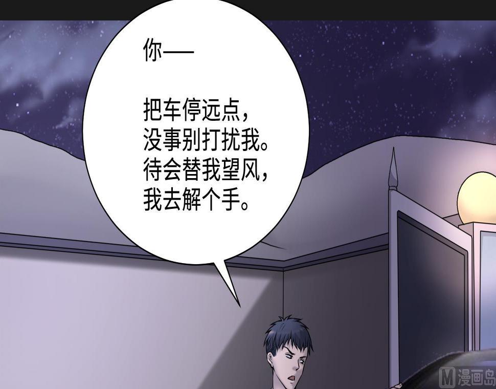 《剃头匠》漫画最新章节第343话 真相 2免费下拉式在线观看章节第【39】张图片