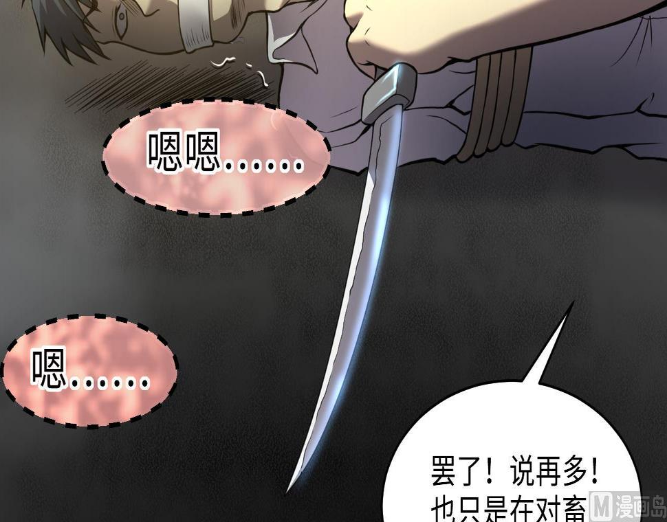 《剃头匠》漫画最新章节第344话 真相 3免费下拉式在线观看章节第【36】张图片