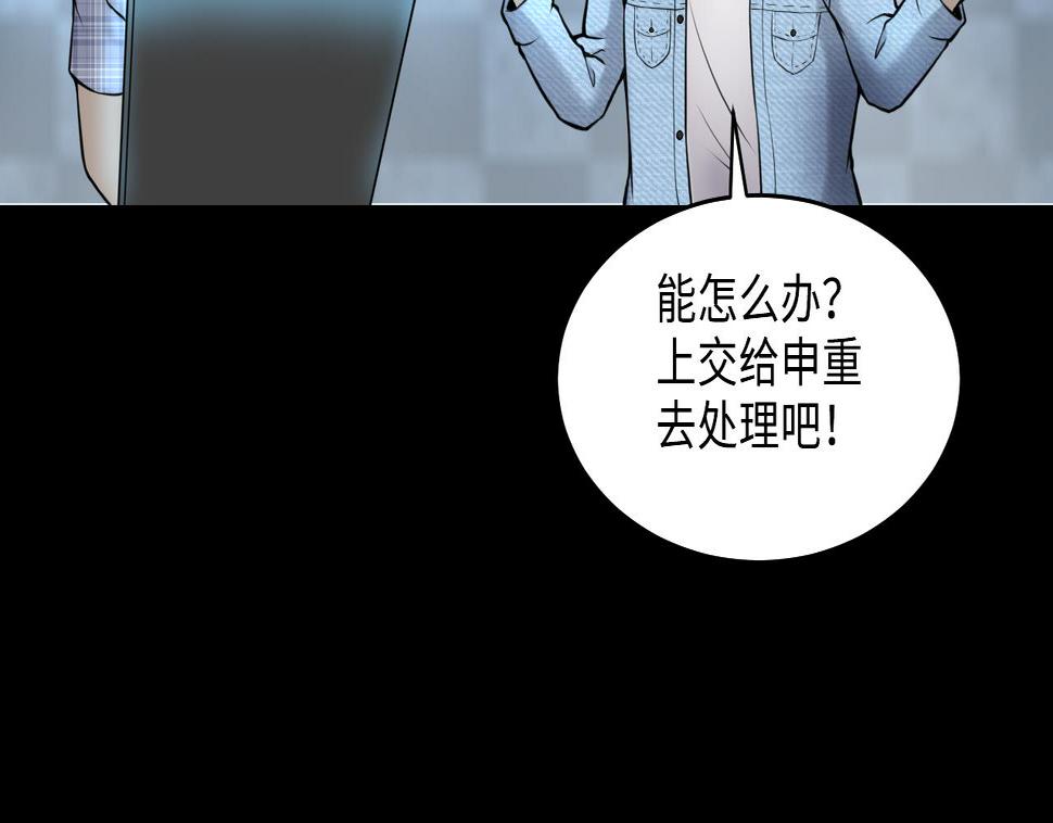 《剃头匠》漫画最新章节第344话 真相 3免费下拉式在线观看章节第【50】张图片