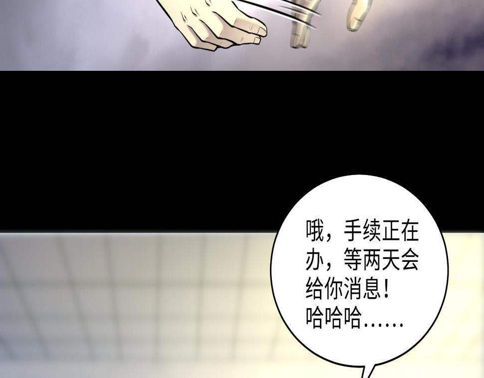 《剃头匠》漫画最新章节第345话 惹鬼缠身免费下拉式在线观看章节第【16】张图片