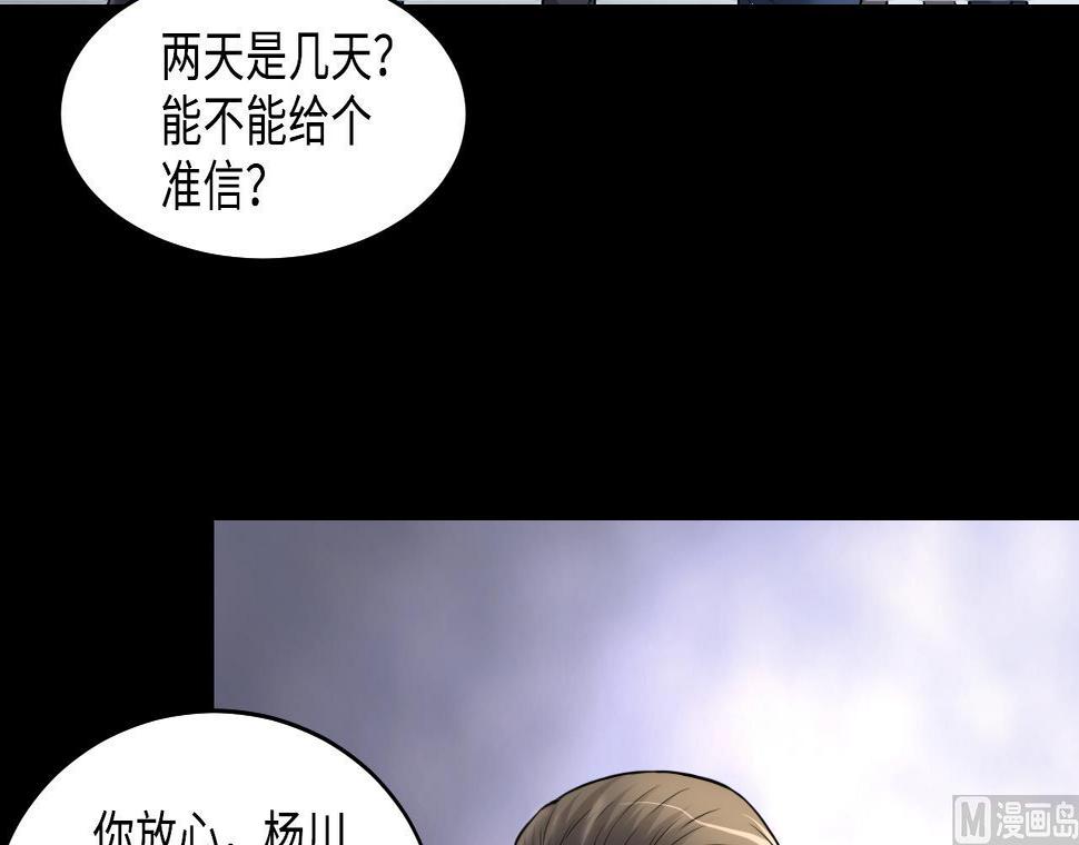 《剃头匠》漫画最新章节第345话 惹鬼缠身免费下拉式在线观看章节第【18】张图片