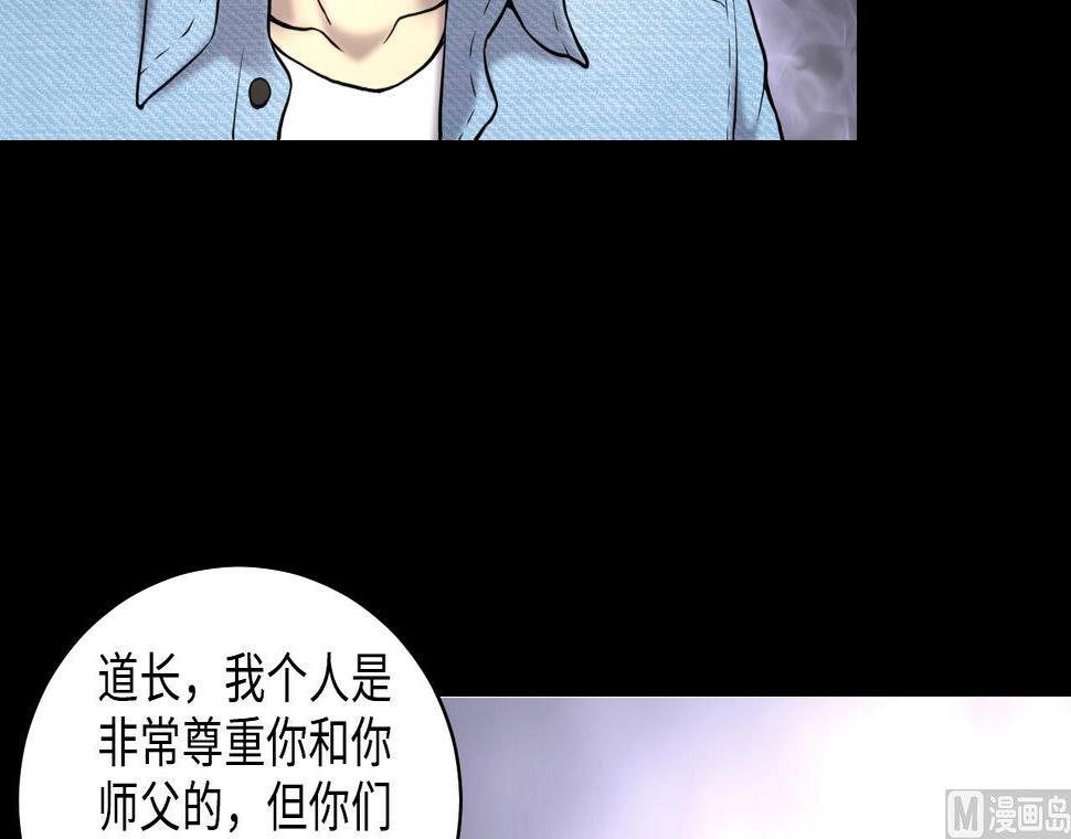 《剃头匠》漫画最新章节第345话 惹鬼缠身免费下拉式在线观看章节第【24】张图片