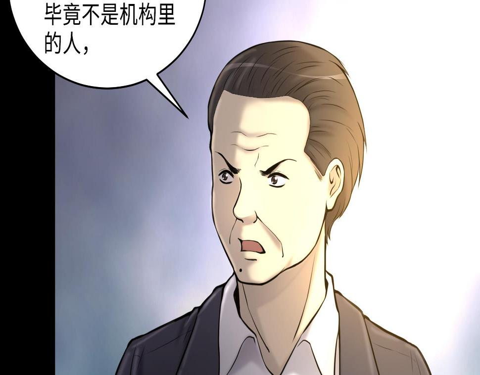 《剃头匠》漫画最新章节第345话 惹鬼缠身免费下拉式在线观看章节第【25】张图片