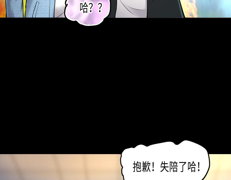 《剃头匠》漫画最新章节第345话 惹鬼缠身免费下拉式在线观看章节第【31】张图片