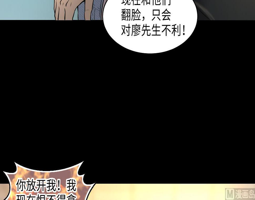 《剃头匠》漫画最新章节第345话 惹鬼缠身免费下拉式在线观看章节第【36】张图片