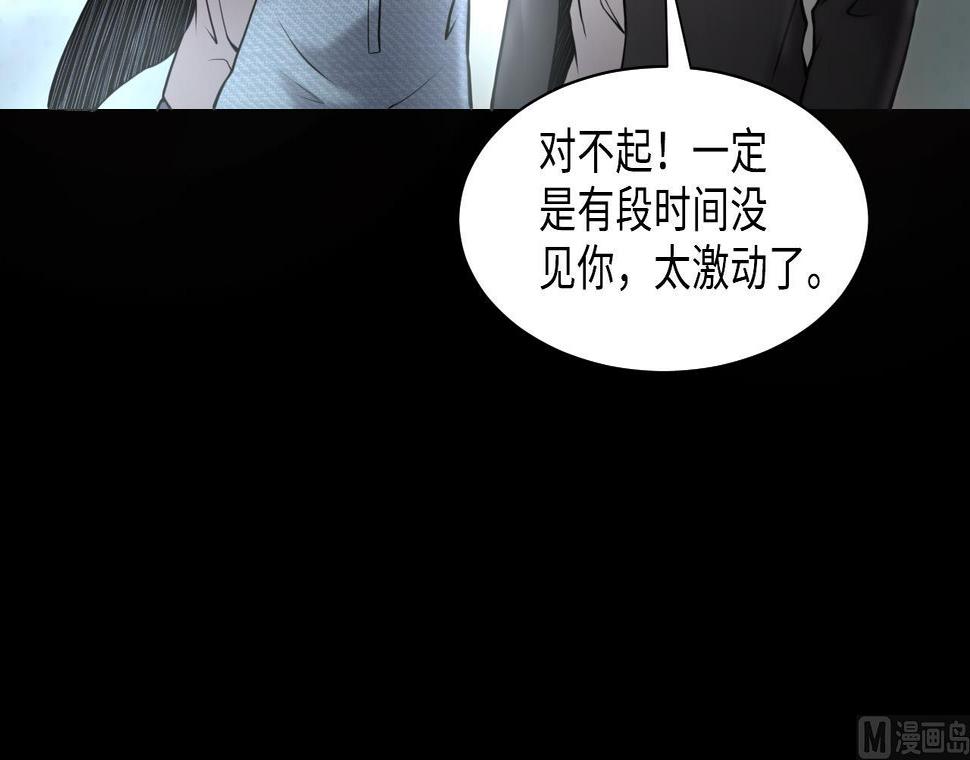 《剃头匠》漫画最新章节第345话 惹鬼缠身免费下拉式在线观看章节第【45】张图片