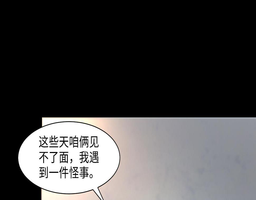 《剃头匠》漫画最新章节第345话 惹鬼缠身免费下拉式在线观看章节第【46】张图片