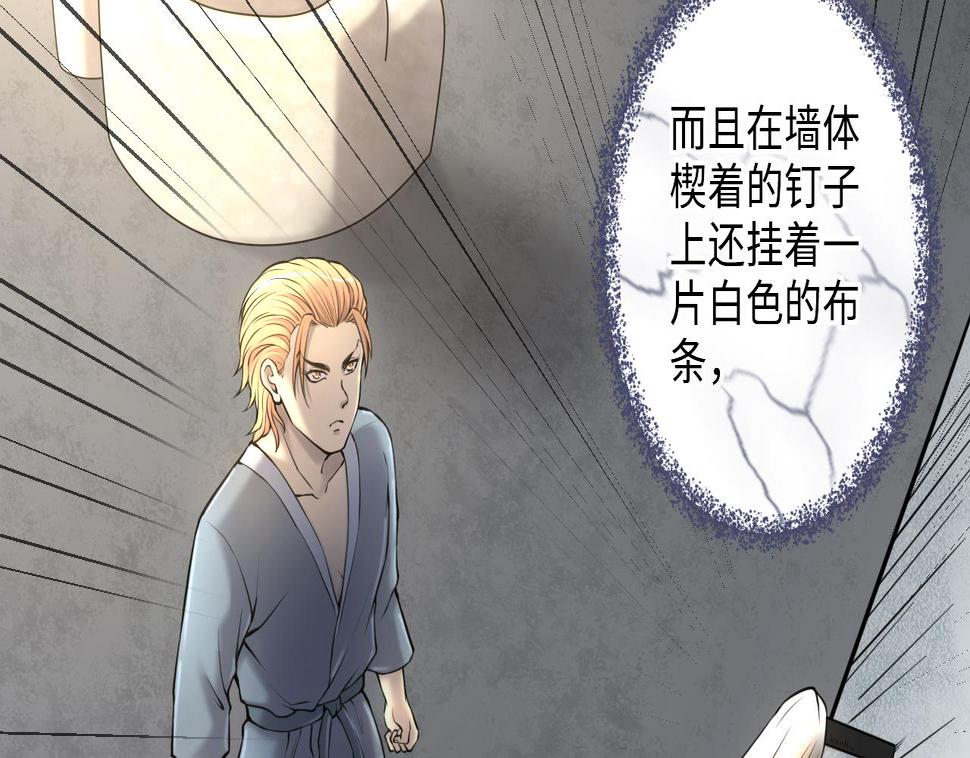 《剃头匠》漫画最新章节第346话 惹鬼缠身 2免费下拉式在线观看章节第【23】张图片