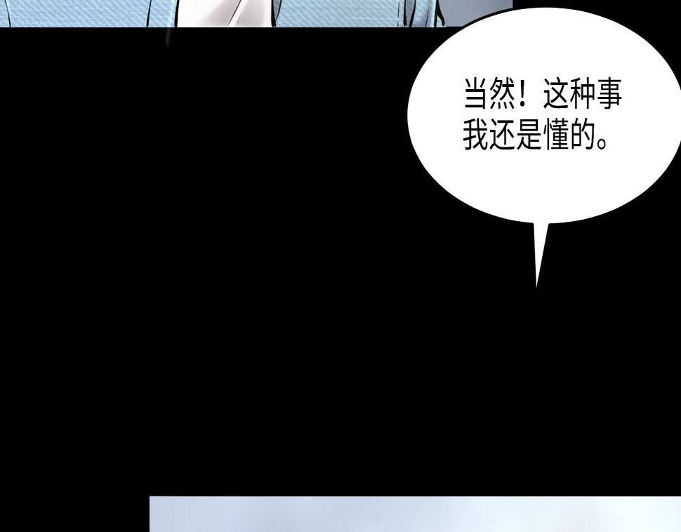 《剃头匠》漫画最新章节第346话 惹鬼缠身 2免费下拉式在线观看章节第【35】张图片