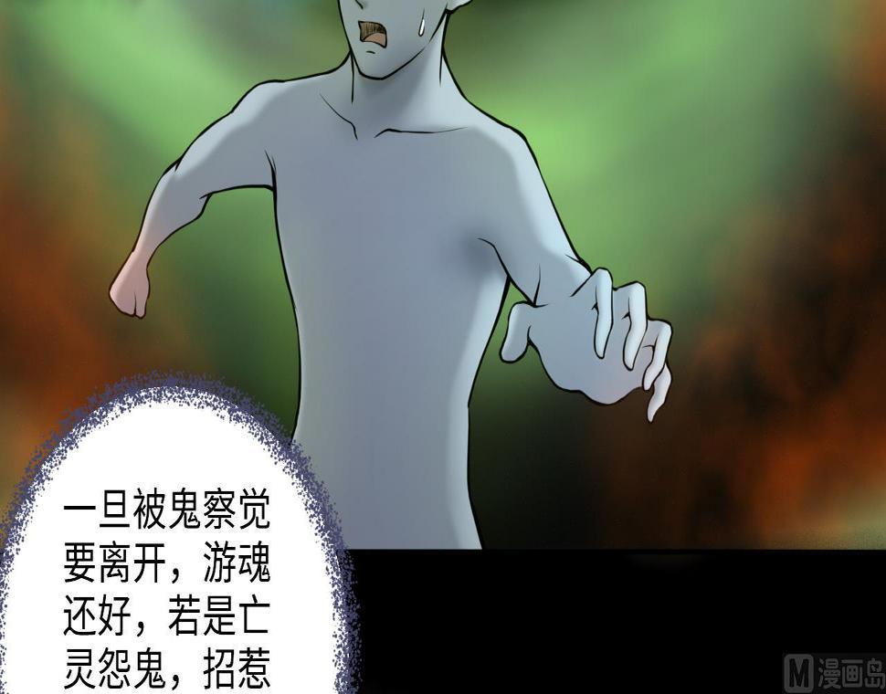 《剃头匠》漫画最新章节第346话 惹鬼缠身 2免费下拉式在线观看章节第【39】张图片