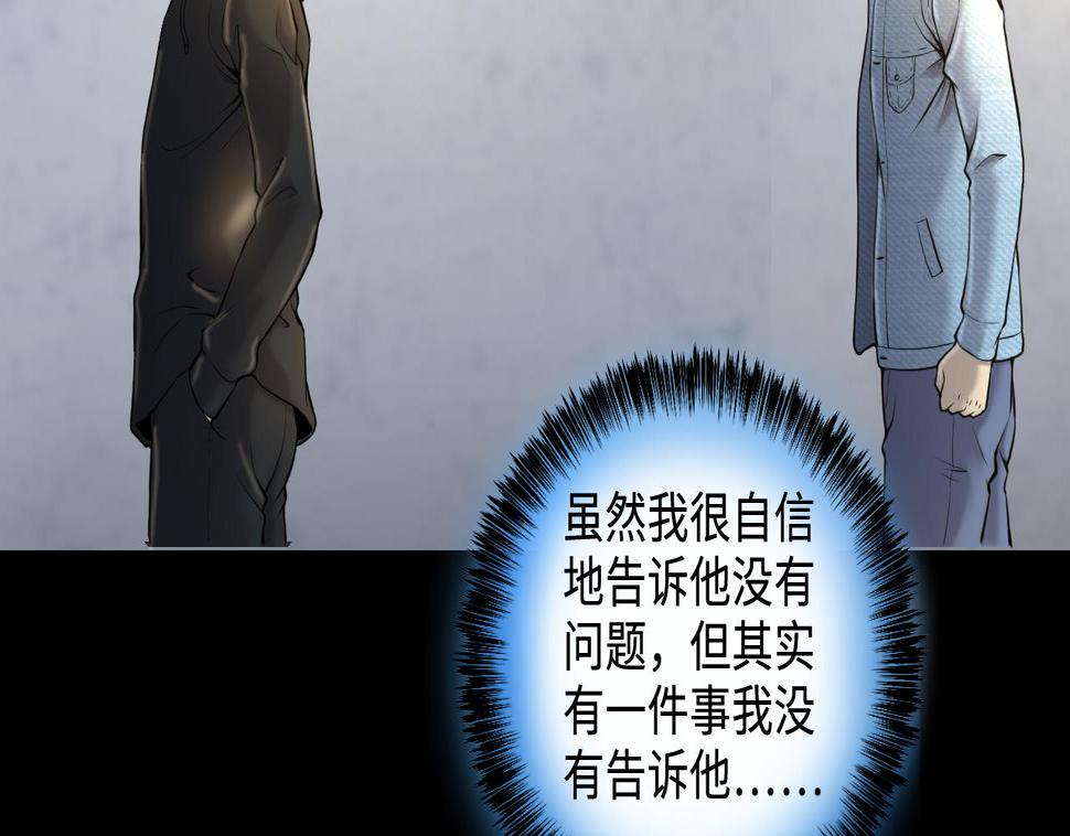 《剃头匠》漫画最新章节第346话 惹鬼缠身 2免费下拉式在线观看章节第【47】张图片