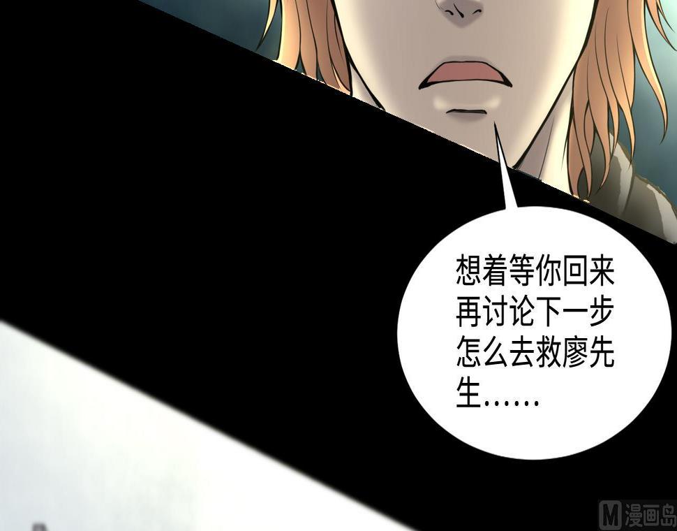 《剃头匠》漫画最新章节第346话 惹鬼缠身 2免费下拉式在线观看章节第【6】张图片