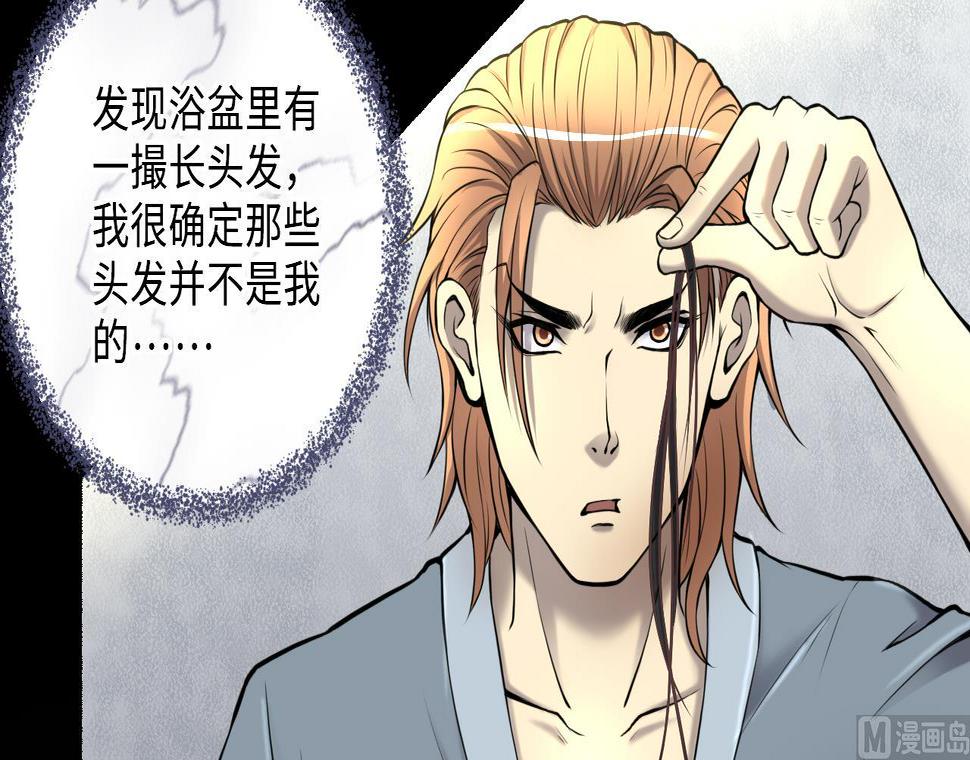 《剃头匠》漫画最新章节第346话 惹鬼缠身 2免费下拉式在线观看章节第【9】张图片