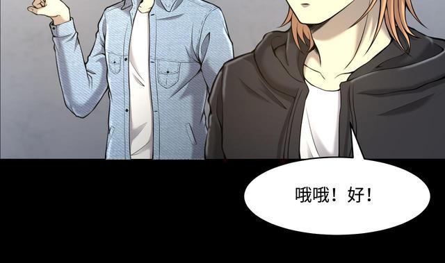 《剃头匠》漫画最新章节第347话 惹鬼缠身 3免费下拉式在线观看章节第【11】张图片