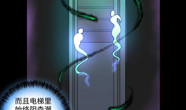 《剃头匠》漫画最新章节第347话 惹鬼缠身 3免费下拉式在线观看章节第【16】张图片