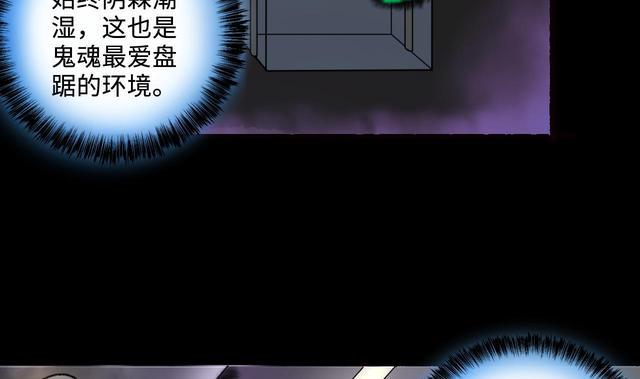 《剃头匠》漫画最新章节第347话 惹鬼缠身 3免费下拉式在线观看章节第【17】张图片