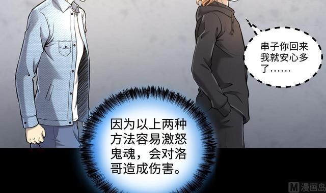 《剃头匠》漫画最新章节第347话 惹鬼缠身 3免费下拉式在线观看章节第【6】张图片