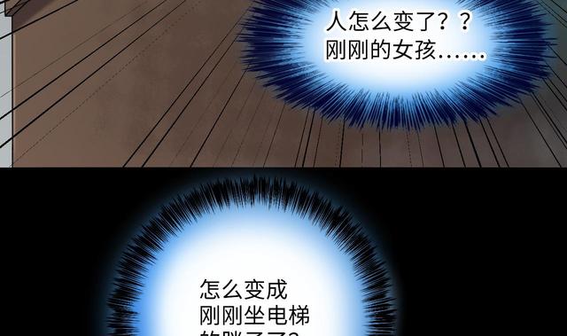 《剃头匠》漫画最新章节第347话 惹鬼缠身 3免费下拉式在线观看章节第【65】张图片