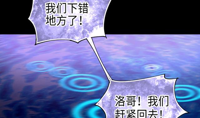 《剃头匠》漫画最新章节第347话 惹鬼缠身 3免费下拉式在线观看章节第【68】张图片