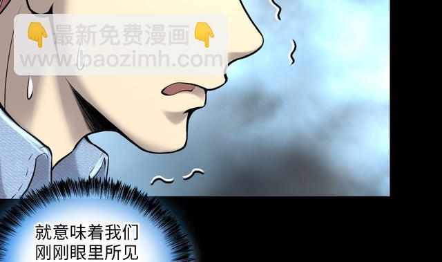 《剃头匠》漫画最新章节第348话 惹鬼缠身 4免费下拉式在线观看章节第【35】张图片