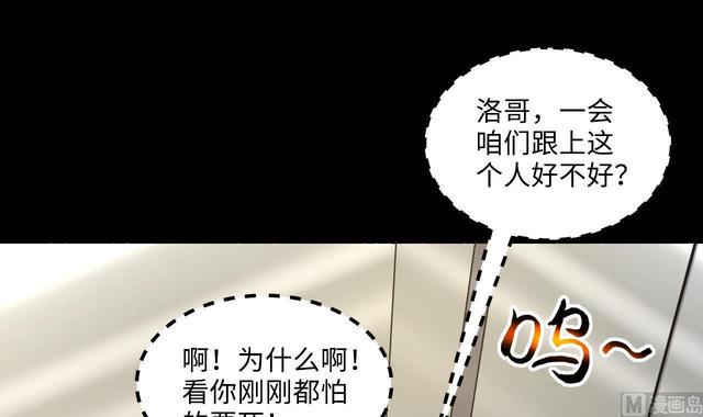 《剃头匠》漫画最新章节第348话 惹鬼缠身 4免费下拉式在线观看章节第【39】张图片