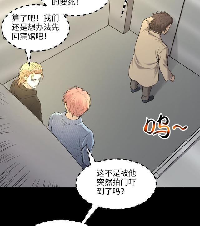 《剃头匠》漫画最新章节第348话 惹鬼缠身 4免费下拉式在线观看章节第【40】张图片