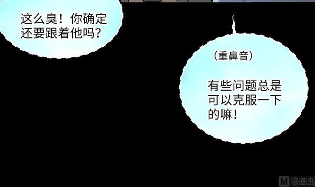 《剃头匠》漫画最新章节第348话 惹鬼缠身 4免费下拉式在线观看章节第【45】张图片