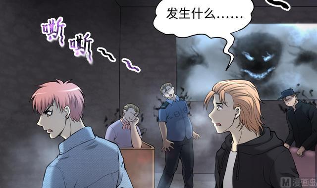 《剃头匠》漫画最新章节第348话 惹鬼缠身 4免费下拉式在线观看章节第【6】张图片