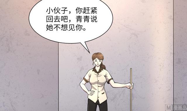 《剃头匠》漫画最新章节第349话 蓝血人免费下拉式在线观看章节第【12】张图片