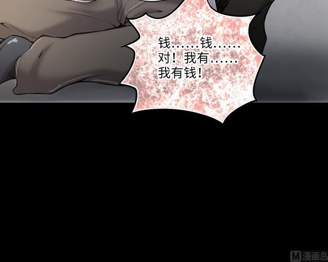 《剃头匠》漫画最新章节第349话 蓝血人免费下拉式在线观看章节第【21】张图片