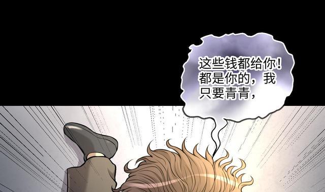 《剃头匠》漫画最新章节第349话 蓝血人免费下拉式在线观看章节第【22】张图片