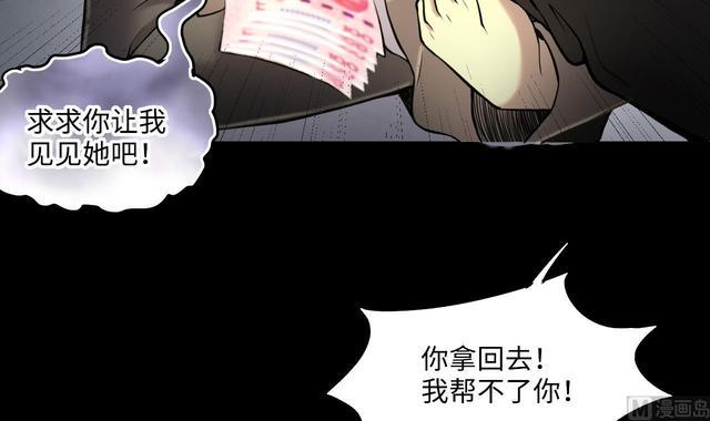 《剃头匠》漫画最新章节第349话 蓝血人免费下拉式在线观看章节第【24】张图片