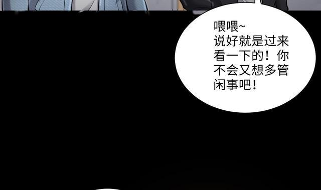 《剃头匠》漫画最新章节第349话 蓝血人免费下拉式在线观看章节第【32】张图片