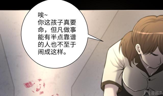 《剃头匠》漫画最新章节第349话 蓝血人免费下拉式在线观看章节第【33】张图片