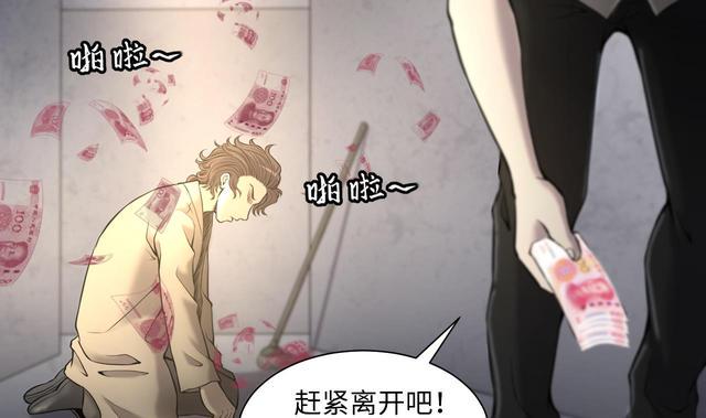 《剃头匠》漫画最新章节第349话 蓝血人免费下拉式在线观看章节第【34】张图片