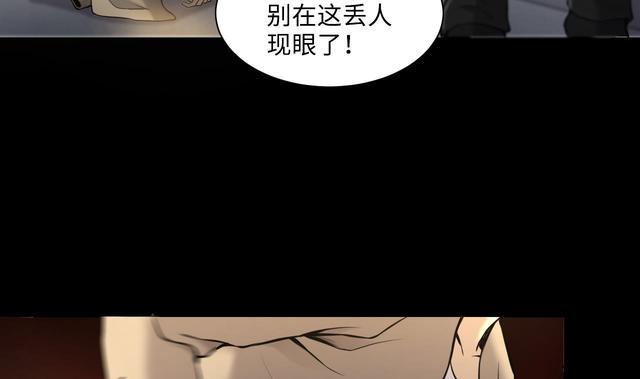 《剃头匠》漫画最新章节第349话 蓝血人免费下拉式在线观看章节第【35】张图片