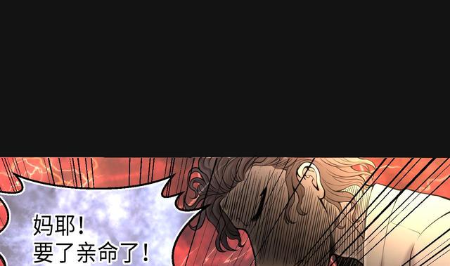 《剃头匠》漫画最新章节第349话 蓝血人免费下拉式在线观看章节第【43】张图片