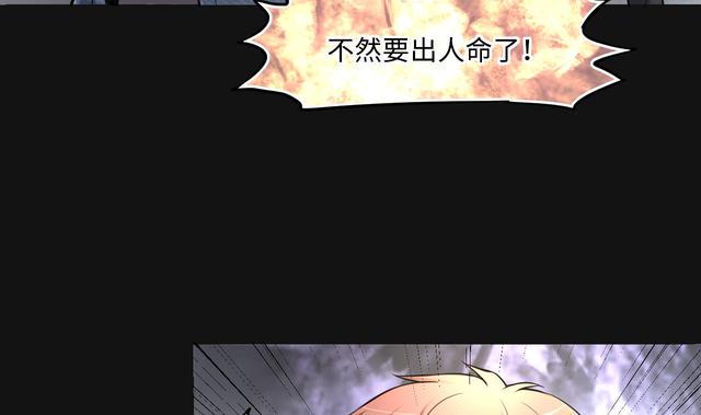 《剃头匠》漫画最新章节第349话 蓝血人免费下拉式在线观看章节第【50】张图片