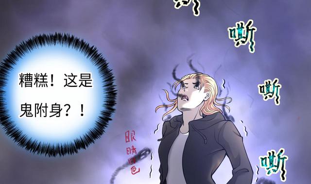 《剃头匠》漫画最新章节第349话 蓝血人免费下拉式在线观看章节第【53】张图片