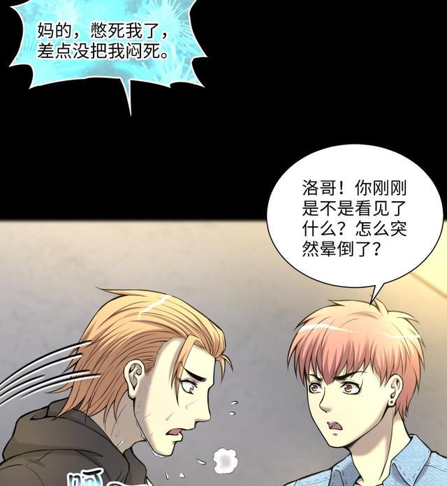 《剃头匠》漫画最新章节第350话 蓝血人 2免费下拉式在线观看章节第【44】张图片